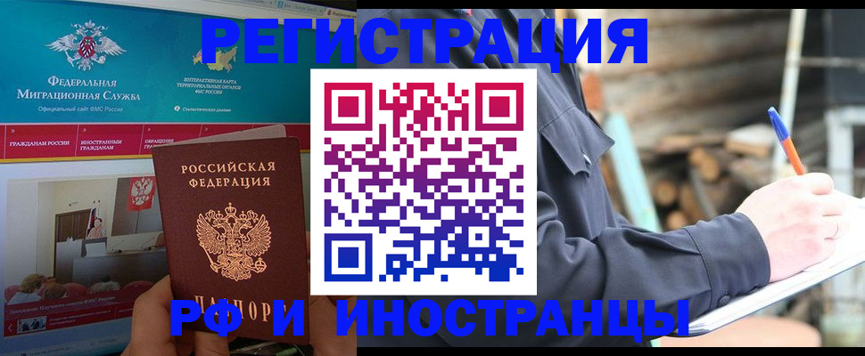 временная регистрация поиск в Апрелевке